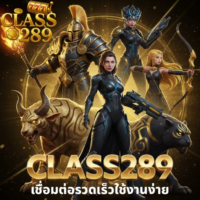 CLASS289 (2)